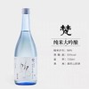 【锦高乐金】梵 艳 纯米大吟酿清酒720ml/瓶 商品缩略图0