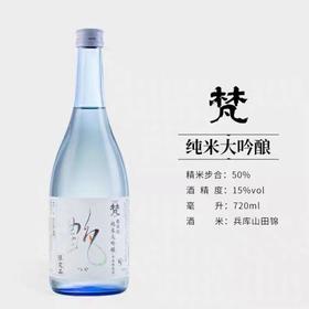 【锦高乐金】梵 艳 纯米大吟酿清酒720ml/瓶