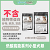 美国YoungAgain全犬期无谷高蛋白低碳水YG狗粮猪肉零淀粉 商品缩略图0