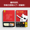 读客骗子家族（道尾秀介 精妙骗局 日本推理作家协会奖 反转大师） 商品缩略图7