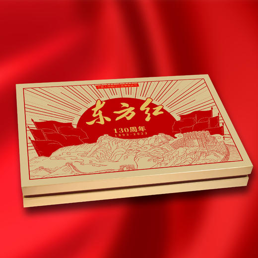 东方红-诞辰130周年纪念金（带礼盒证书） 商品图1