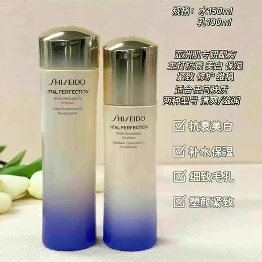 资生堂悦薇珀翡紧颜亮肤滋润型水乳套装250ml 商品图1