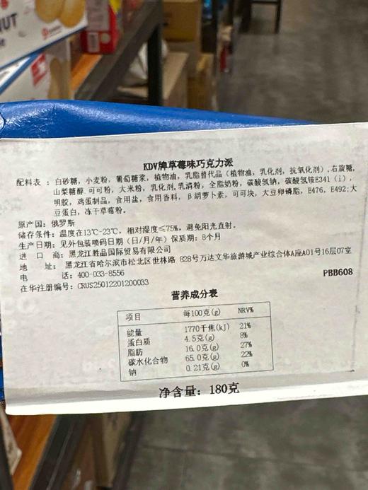 KDV巧克力派草莓味180g 商品图4