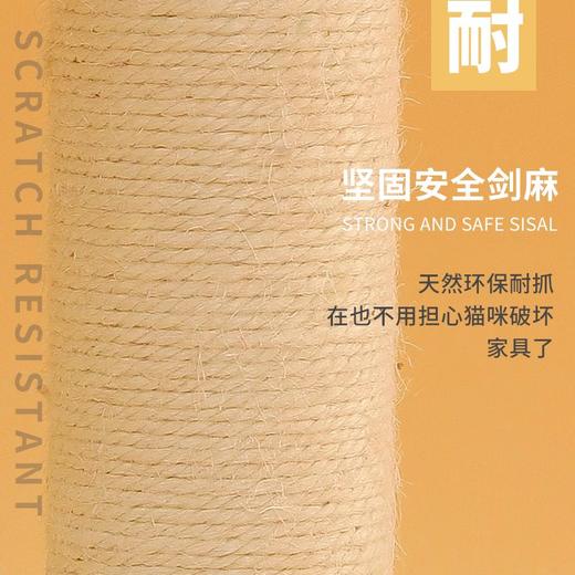 猫爬架子猫窝一体猫架猫树一体麻绳猫抓板剑麻宠物猫咪用品玩具 商品图7