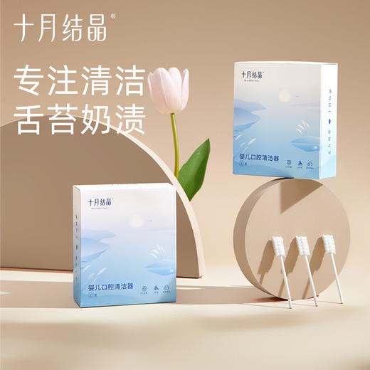 婴儿牙刷洗舌头舌苔纱布棉棒口腔清洁器30支*4盒 赠【柔润纸100抽*6包】 商品图1