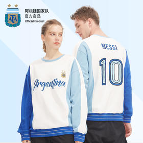 阿根廷国家队官方商品丨新款拼接圆领卫衣时尚梅西印号球衣线圈款
