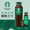 Starbucks/星巴克星选美式270ml*15瓶无糖即饮咖啡代餐优选 包邮-F 商品缩略图3