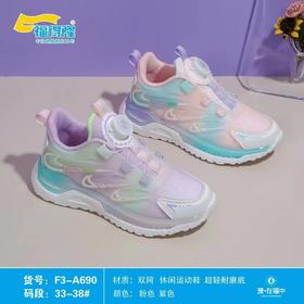 福得隆双网690  33-38码