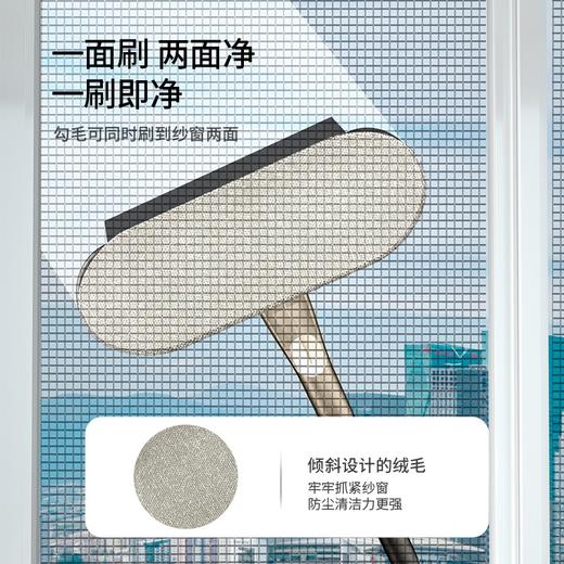 【赠收纳架】免水洗的纱窗刷 一刷即净 干湿两用纱窗刷 高密勾毛 刮刷擦三用 商品图5