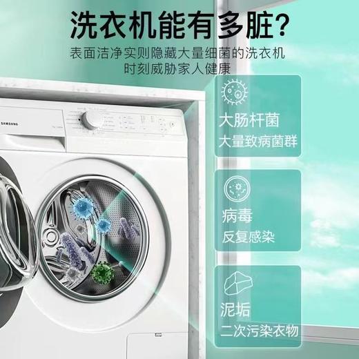 【抖音爆款沫檬洗衣机清洁剂】去除垢活氧去污滚筒洗衣机槽清洗剂 液体形态全方位深层除垢  无需浸泡迅速完成省时省力 商品图3