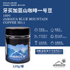 JAMROCK臻选礼盒装 牙买加蓝山咖啡一号豆 新鲜烘焙 120g 商品缩略图0