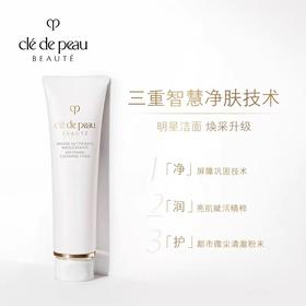 肌肤之钥（CPB）净采洁面膏125mL