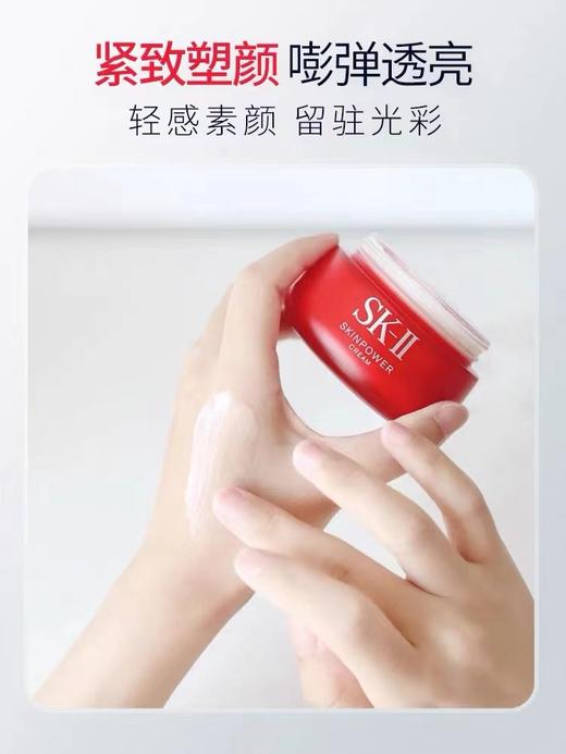 SK-II大红瓶 面霜 80g 商品图4