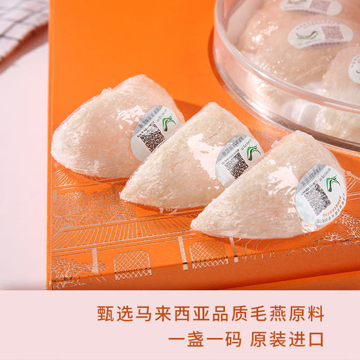 国济堂.贵宾级溯源干燕窝礼盒（100g） 商品图2