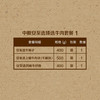 2023 中粮安至选臻选牛肉套餐 1 商品缩略图1