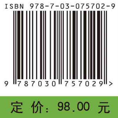 形式概念分析中的知识表示与推理 商品图2