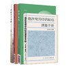 全4册 中医膏方治验+验方心悟五十年临证效验秘方实录+临床常用中药配伍速查手册+本草心悟五十年临证经验讲透中药 四本套装 商品缩略图1