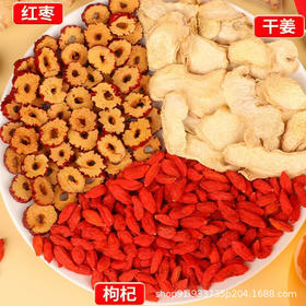 【茶香四溢，姜味浓郁！超值三盒三伏姜枣茶】体寒红枣生姜茶 三角茶包网红同款休闲常备健康