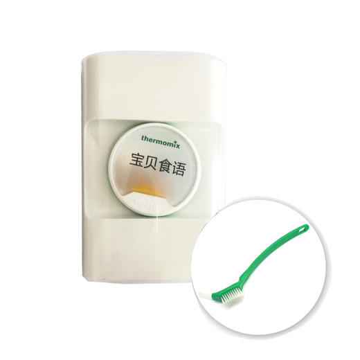 【仅适配TM5机器】小美TM5美善品料理机专用小刷子赠美善品菜谱/芯片 商品图1