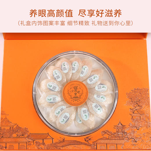 国济堂.贵宾级溯源干燕窝礼盒（100g） 商品图5
