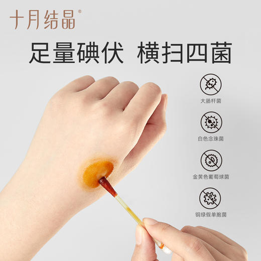 一次性碘伏棉签36支*3盒 赠【便携式湿巾10抽*5包】 商品图3