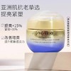 资生堂悦薇智感紧塑焕白霜50ml 商品缩略图1