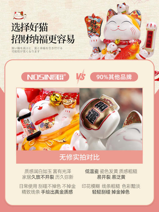 诺轩吉祥如意招财猫摆件办公室店铺客厅乔迁新居开业礼品 商品图5