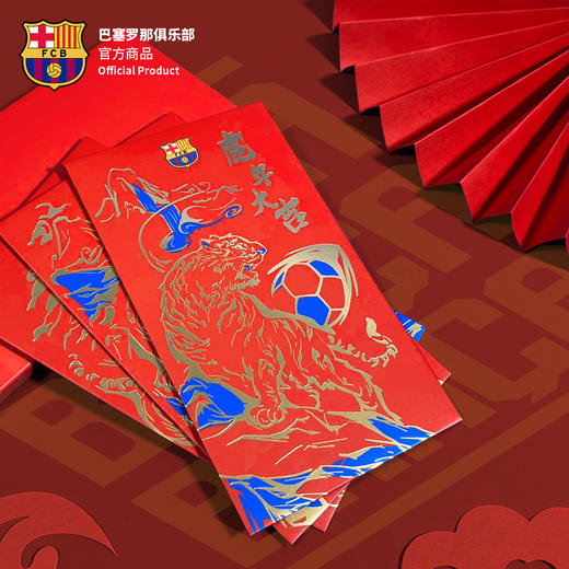 巴塞罗那俱乐部官方商品丨巴萨虎年春节红包国潮新春新年利是封 商品图1