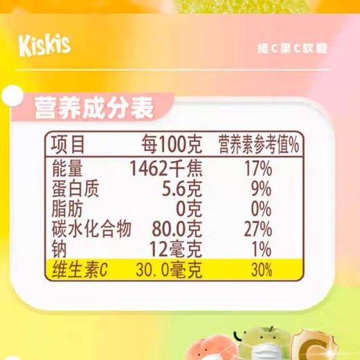 酷滋维C果C软糖（什锦味）68g/瓶 商品图2