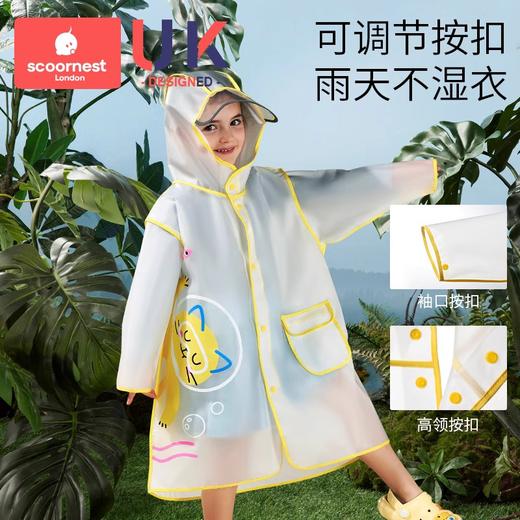 科巢儿童雨衣男童小孩全身防水女童新款宝宝幼儿园上学小学生雨披 商品图2