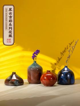朱炳仁铜 新款插花花瓶星云吉彩系列花瓶家居装饰摆件创意花器