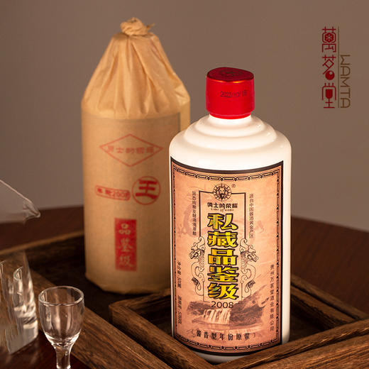 勇士的荣耀私藏品鉴级酒53度酱香型白酒 商品图3