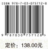 博士生教育评价与博士职业发展 商品缩略图2