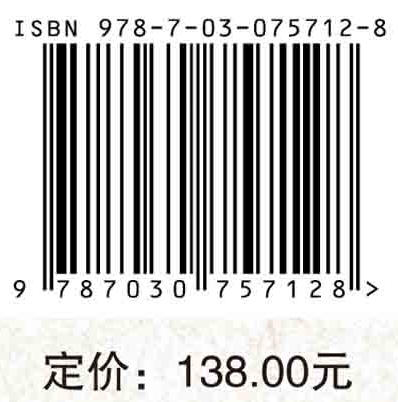 博士生教育评价与博士职业发展 商品图2