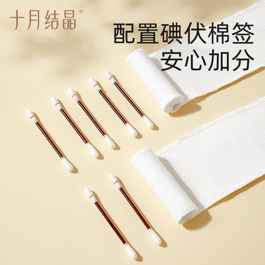 婴儿护脐带8条 商品图1