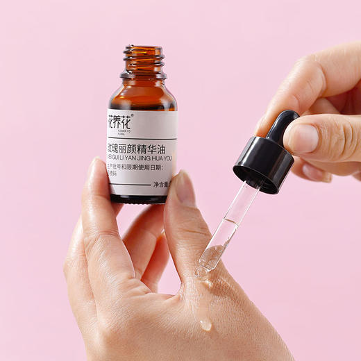 【花养花】玫瑰丽颜精华油15ml 商品图4