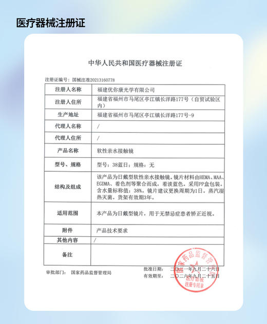 tina媞娜水蓝片日抛透明片10片装 商品图6