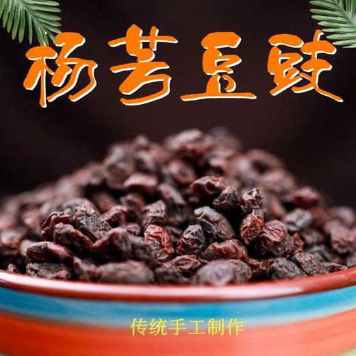 咸宁 通山乡村振兴 美味佳杨芳豆鼓300g*1袋 商品图2