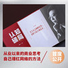 认知破局 张琦 著 管理 商品缩略图2