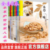 全套8本 本草一味补肾虚+增颜值+清肠毒+舒肝郁+祛心火+润肺燥+养脾胃+解清愁（本草护佑全家人丛书）中国中医药出版社 家庭厨房书 商品缩略图0