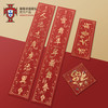 葡萄牙国家队官方商品 | 2022虎年春节对联新年春联门贴C罗签名印 商品缩略图0
