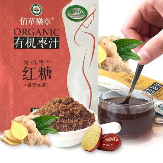 佰草乐章有机红枣红糖姜茶女士姜汤甘蔗冲饮暖暖的300g袋装 商品图4