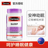 Swisse睡眠改善片 100片 商品缩略图1