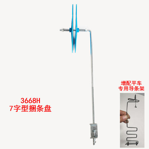 新款平车绷缝车双针车通用型立式/7字形捆条盘3667H 商品图5