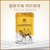 沙漠白金 奶中珍品【益生菌配方驼乳粉 金驼冠】5罐送一罐到手6罐❗无蔗糖补钙补蛋白质 学生成人 中老年奶粉富有营养 商品缩略图0