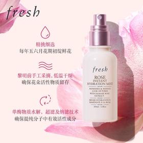 1楼fresh馥蕾诗大马士革玫瑰保湿喷雾100ml