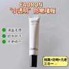 澳洲Eaoron水光针防晒30ml 商品缩略图1
