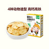 窝小芽动物造型小饼干零食磨牙可爱婴幼饼干*1盒含钙铁锌维生素 商品缩略图0