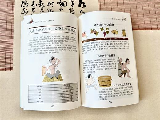 《漫画黄帝内经》上下册 | 原创Q版画风 精美插图，2000年来的养生宝典，人人都能用的上！ 商品图3