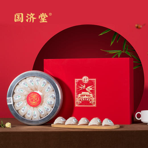 国济堂.溯源干燕窝礼盒 80g 中盏（红色） 商品图0